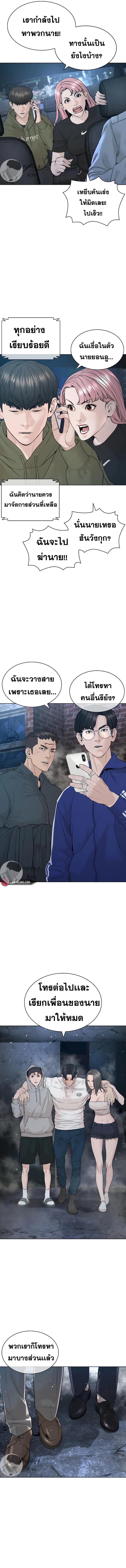 How to Fight นักสู้ทูปเบอร์ Chap 180 - Next Chap 181