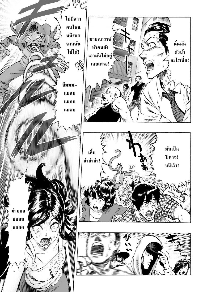 One Punch Man Chap 37 - Next Chap 38