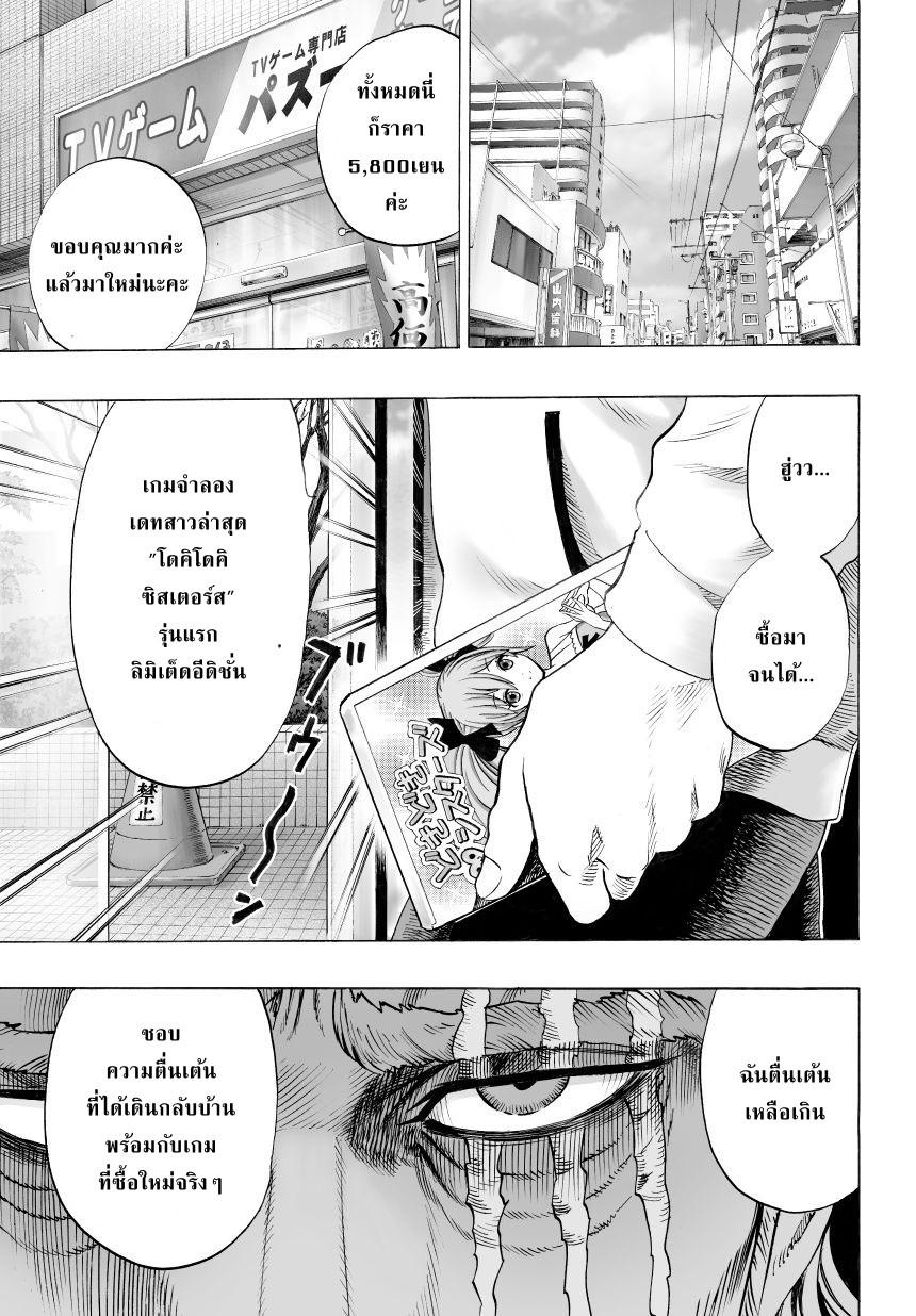 One Punch Man Chap 37 - Next Chap 38