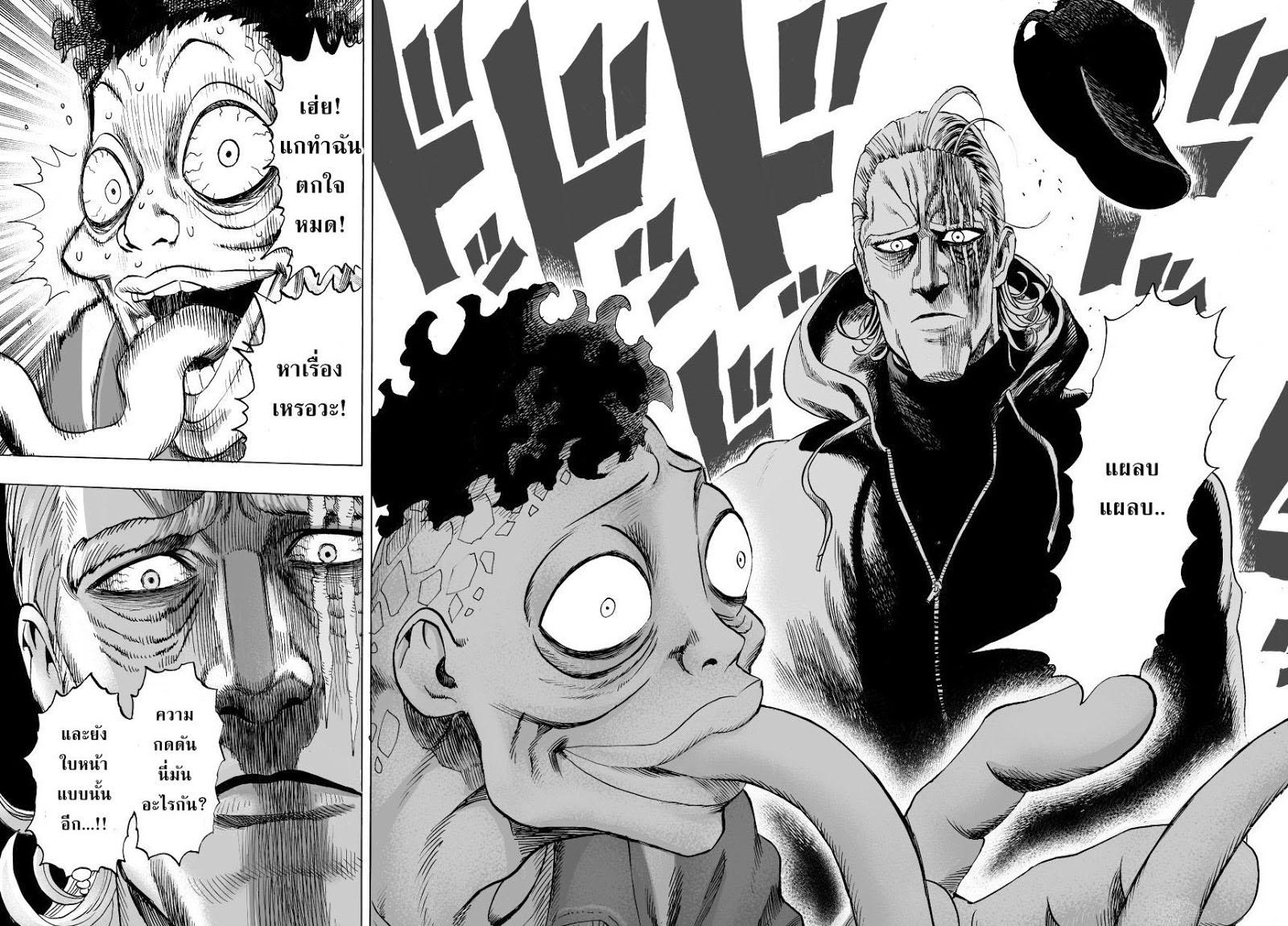 One Punch Man Chap 37 - Next Chap 38