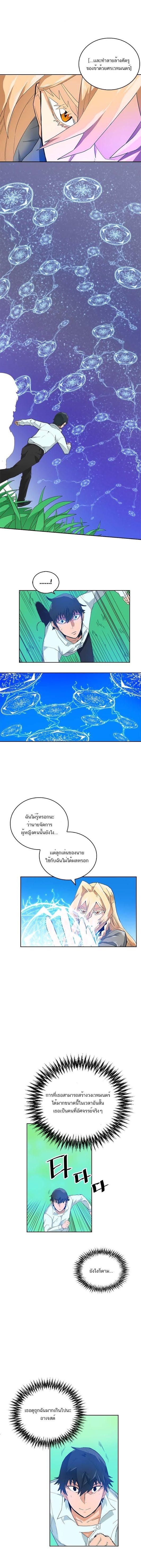 A Returner’s Magic Should Be Special Chap 7 - Next Chap 8