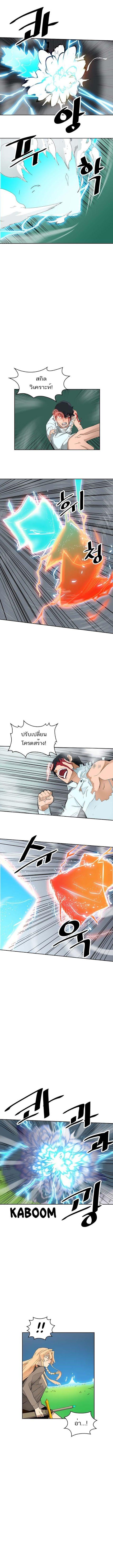 A Returner’s Magic Should Be Special Chap 7 - Next Chap 8