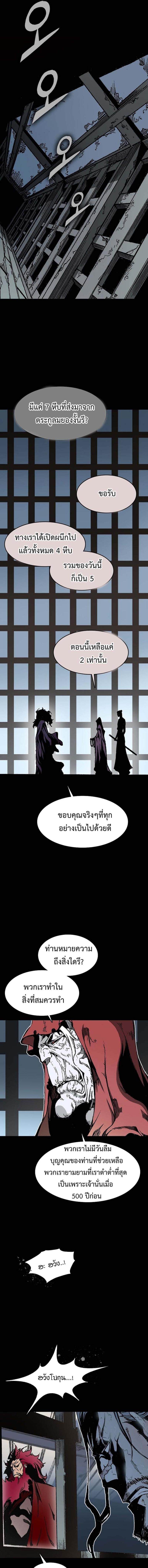 Memoir of the God of War Chap 109 - Next Chap 110