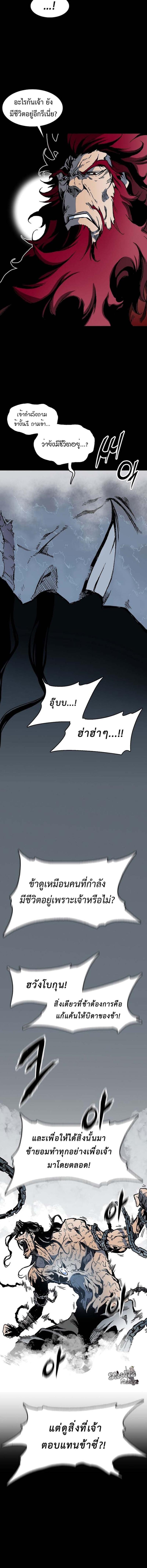 Memoir of the God of War Chap 109 - Next Chap 110