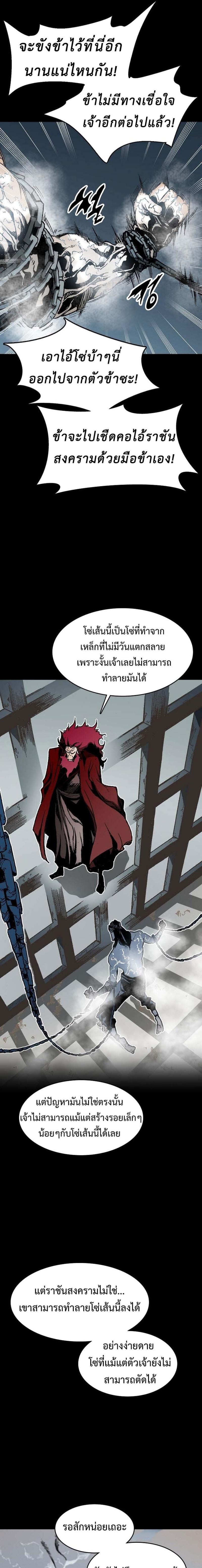 Memoir of the God of War Chap 109 - Next Chap 110