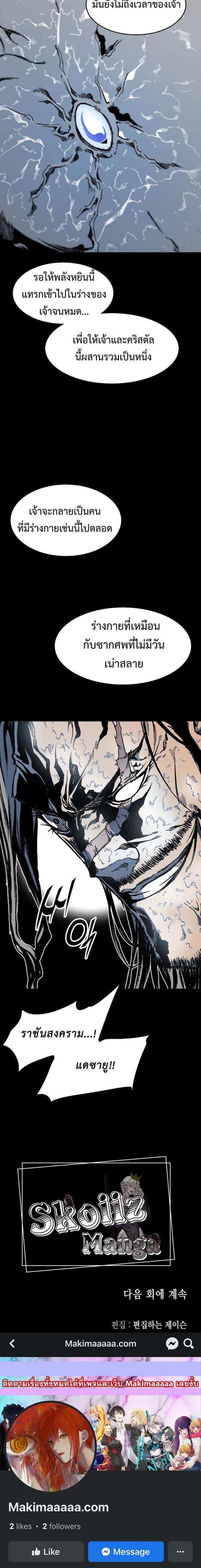 Memoir of the God of War Chap 109 - Next Chap 110