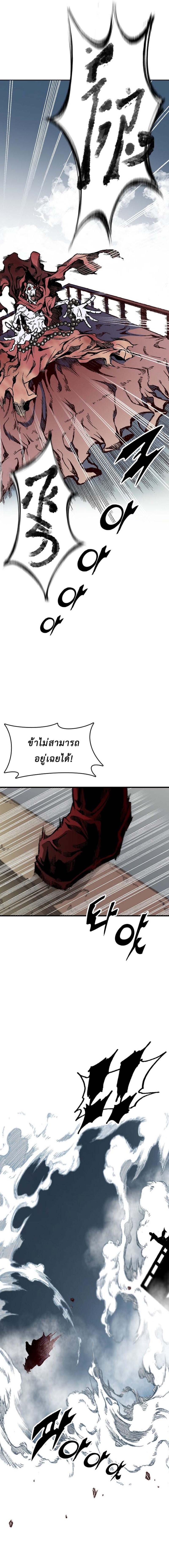 Memoir of the God of War Chap 109 - Next Chap 110