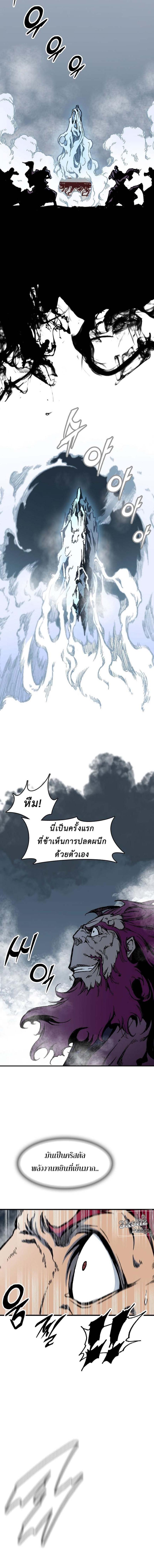 Memoir of the God of War Chap 109 - Next Chap 110