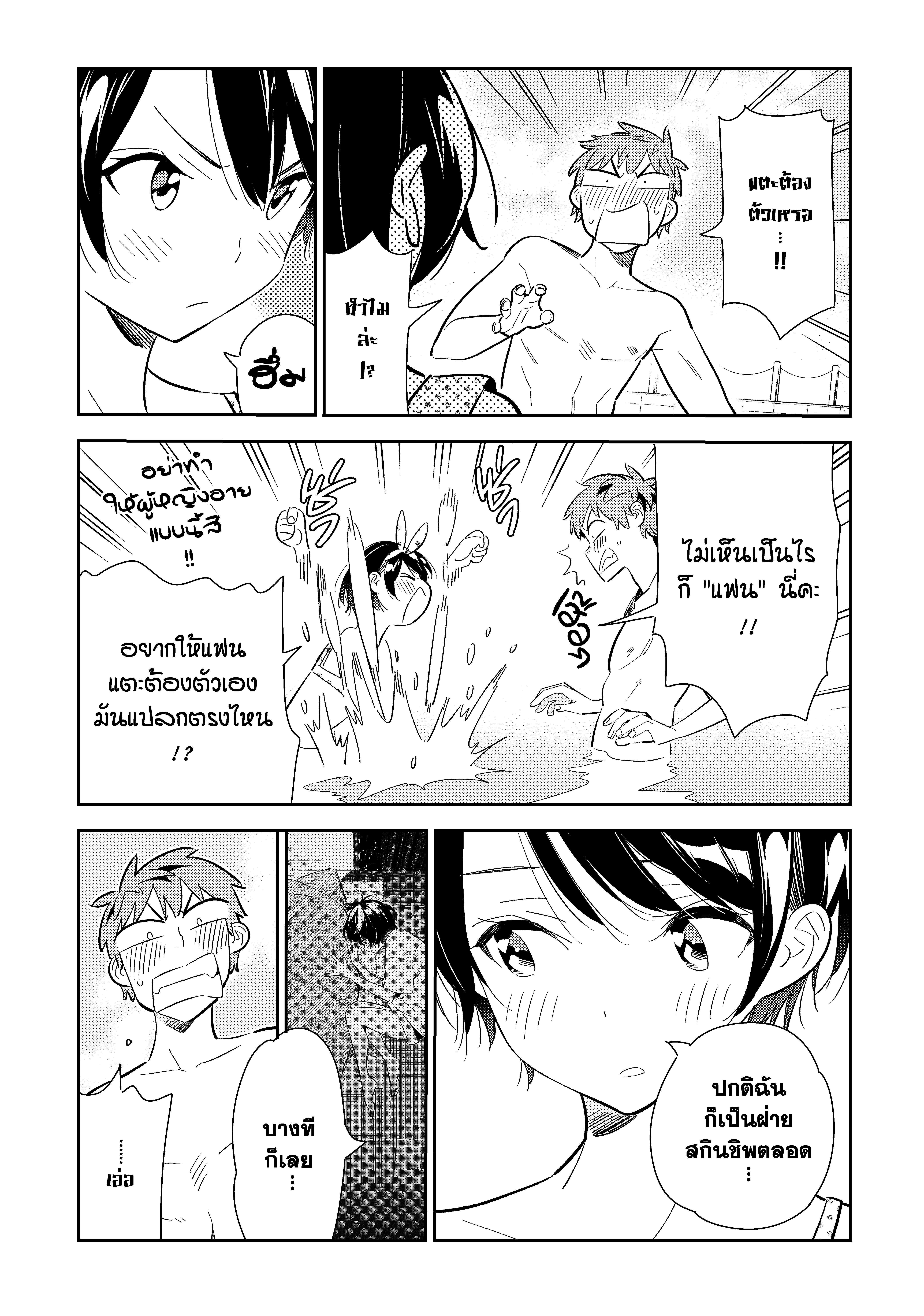 Kanojo Okarishimasu – สะดุดรักยัยแฟนเช่า Chap 140 - Next Chap 141