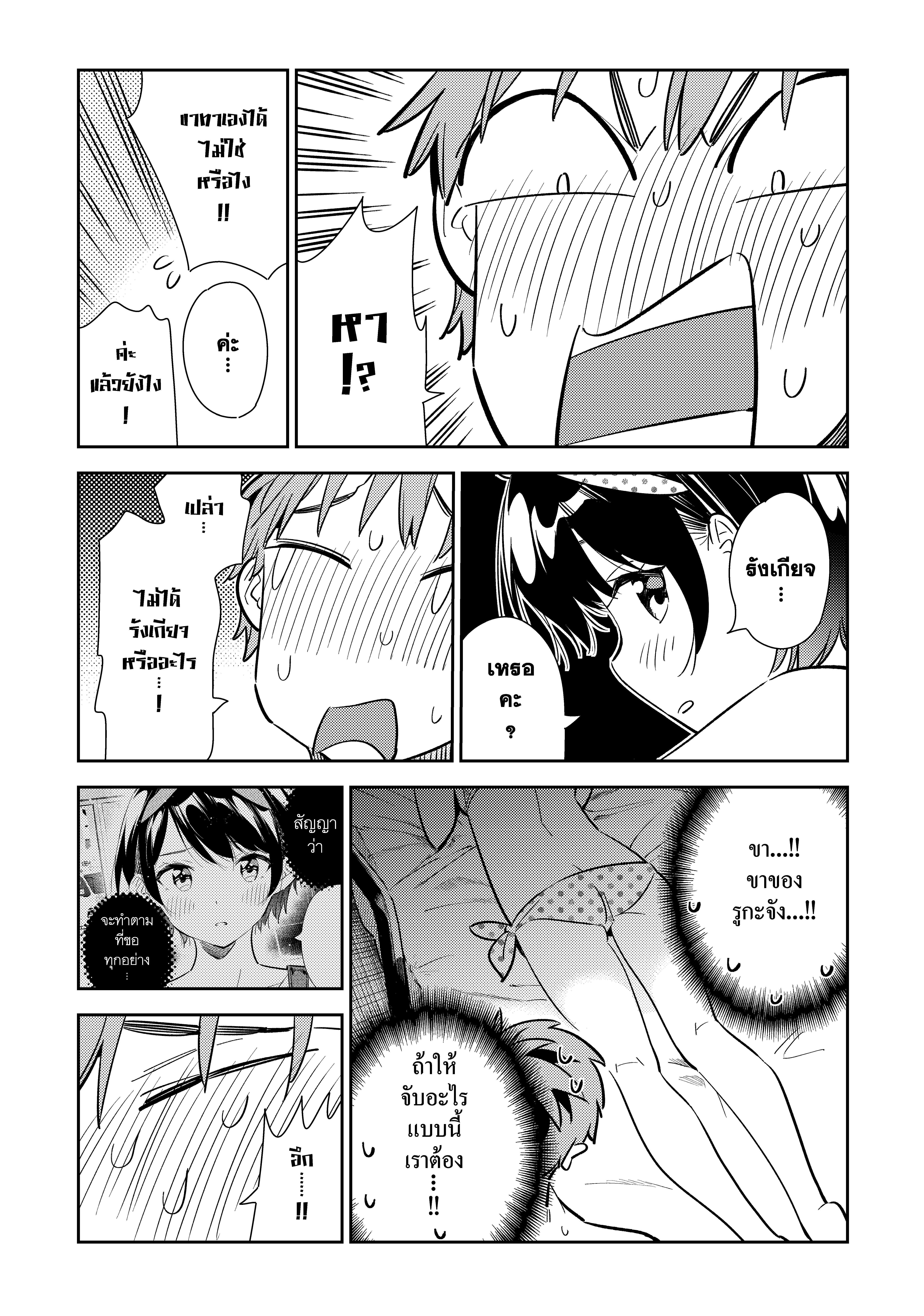 Kanojo Okarishimasu – สะดุดรักยัยแฟนเช่า Chap 140 - Next Chap 141