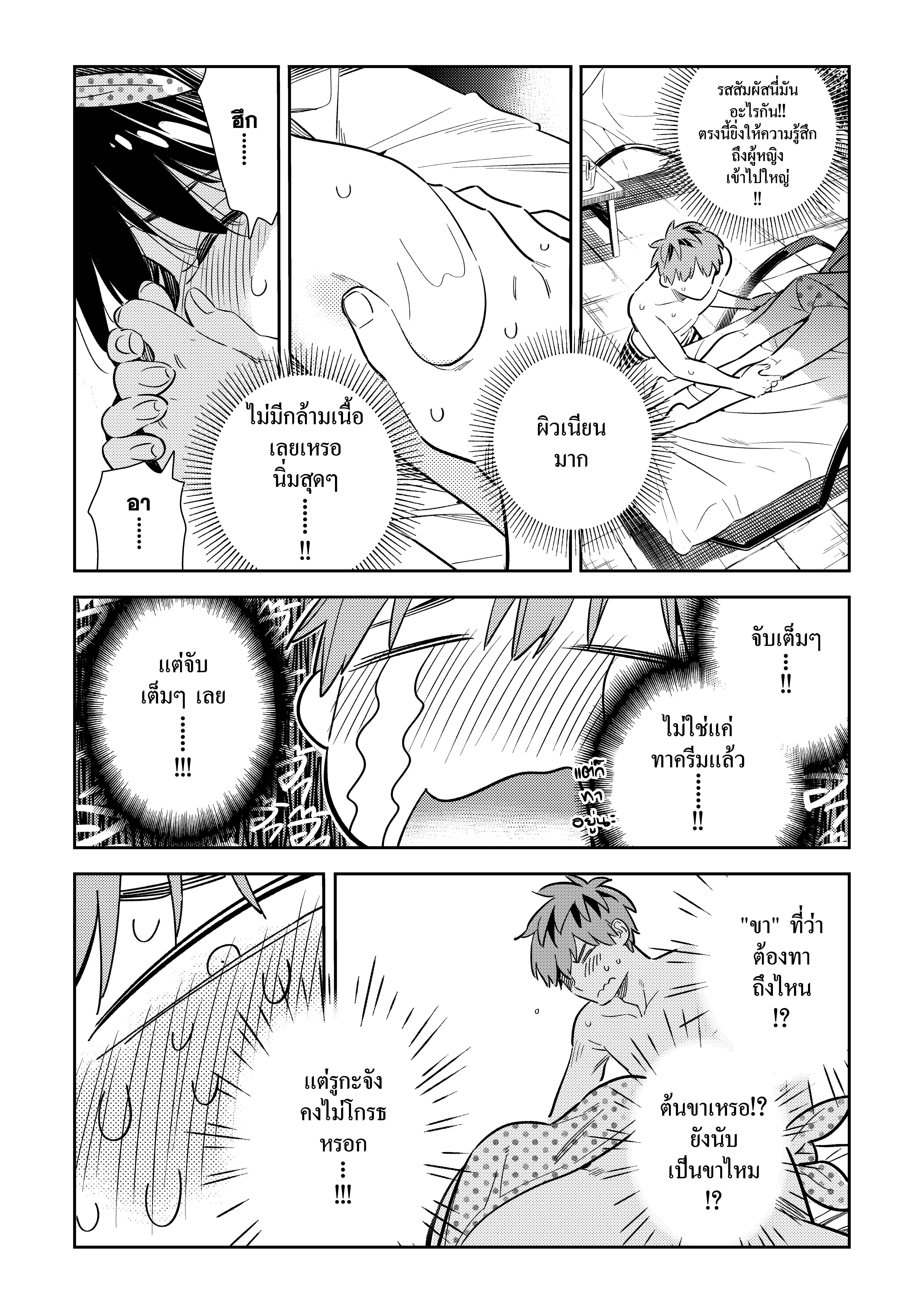 Kanojo Okarishimasu – สะดุดรักยัยแฟนเช่า Chap 140 - Next Chap 141