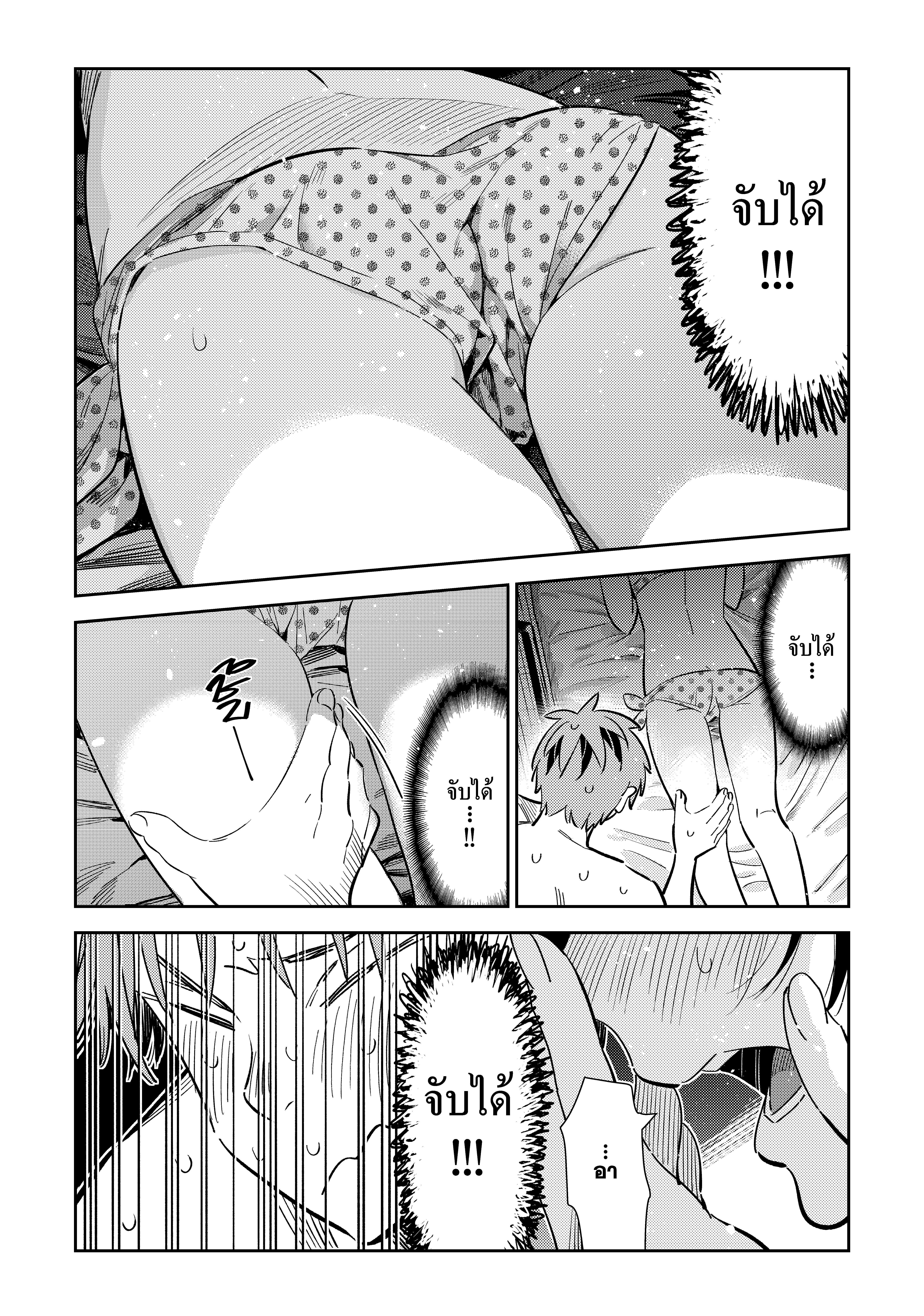 Kanojo Okarishimasu – สะดุดรักยัยแฟนเช่า Chap 140 - Next Chap 141