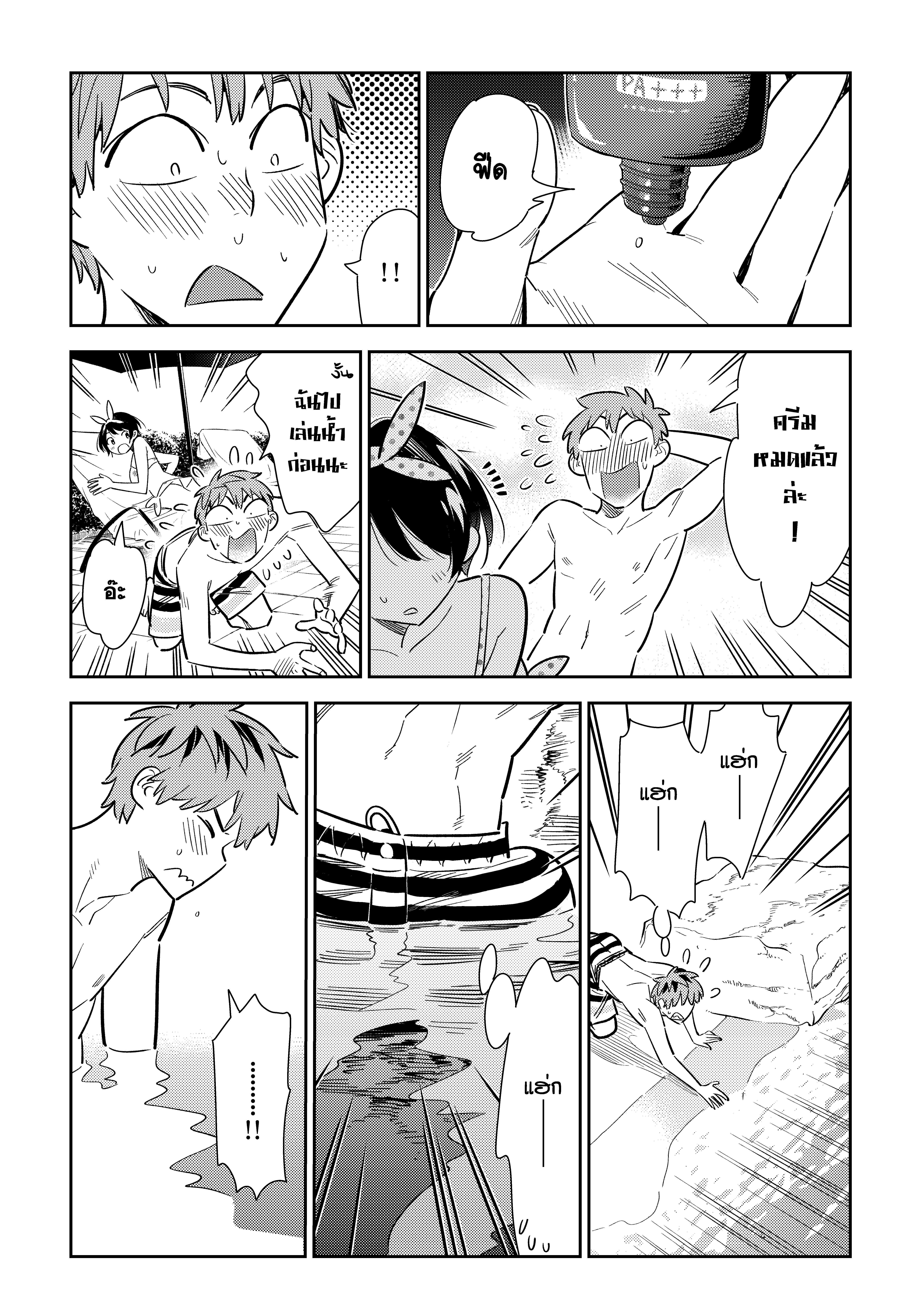 Kanojo Okarishimasu – สะดุดรักยัยแฟนเช่า Chap 140 - Next Chap 141