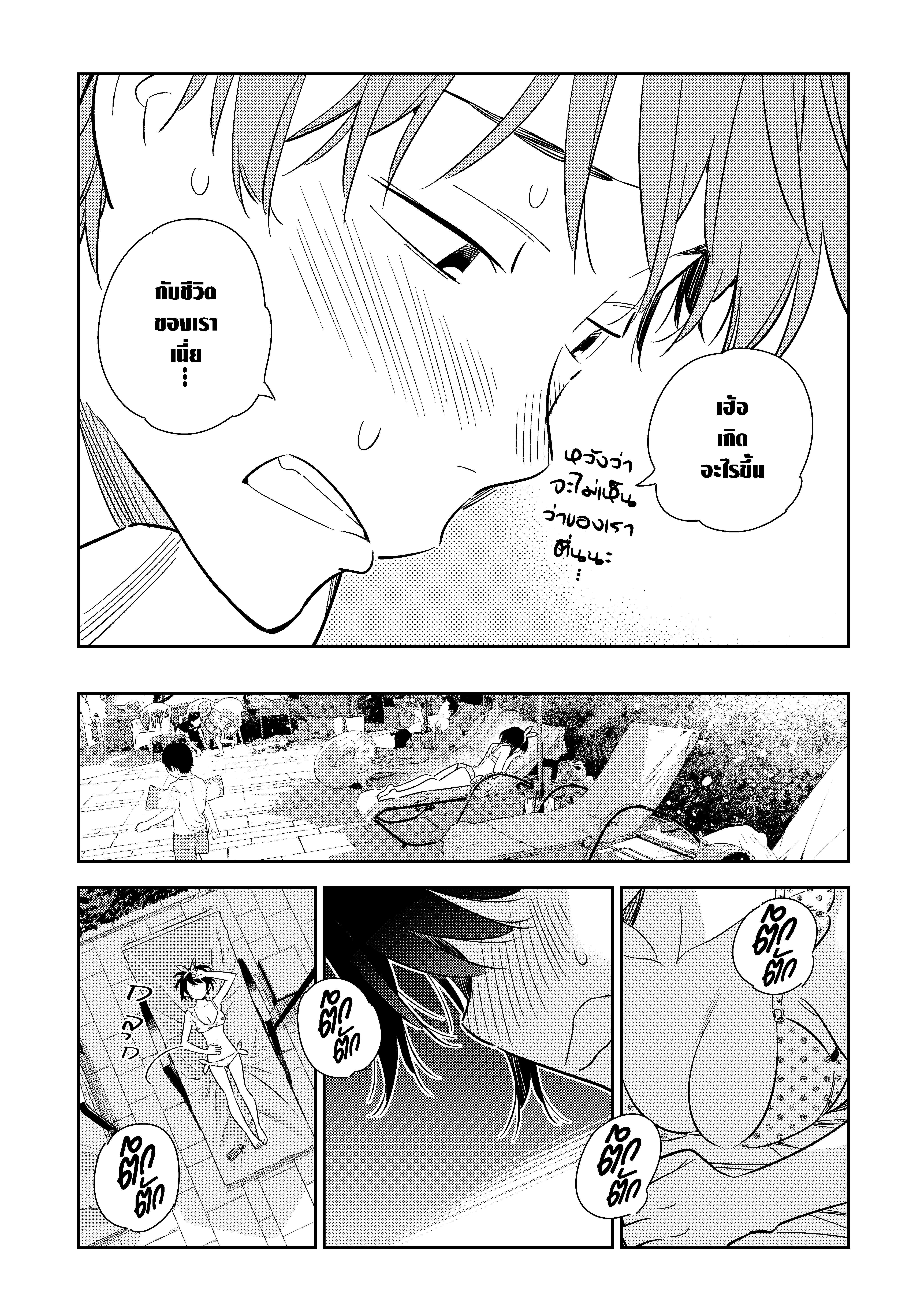 Kanojo Okarishimasu – สะดุดรักยัยแฟนเช่า Chap 140 - Next Chap 141