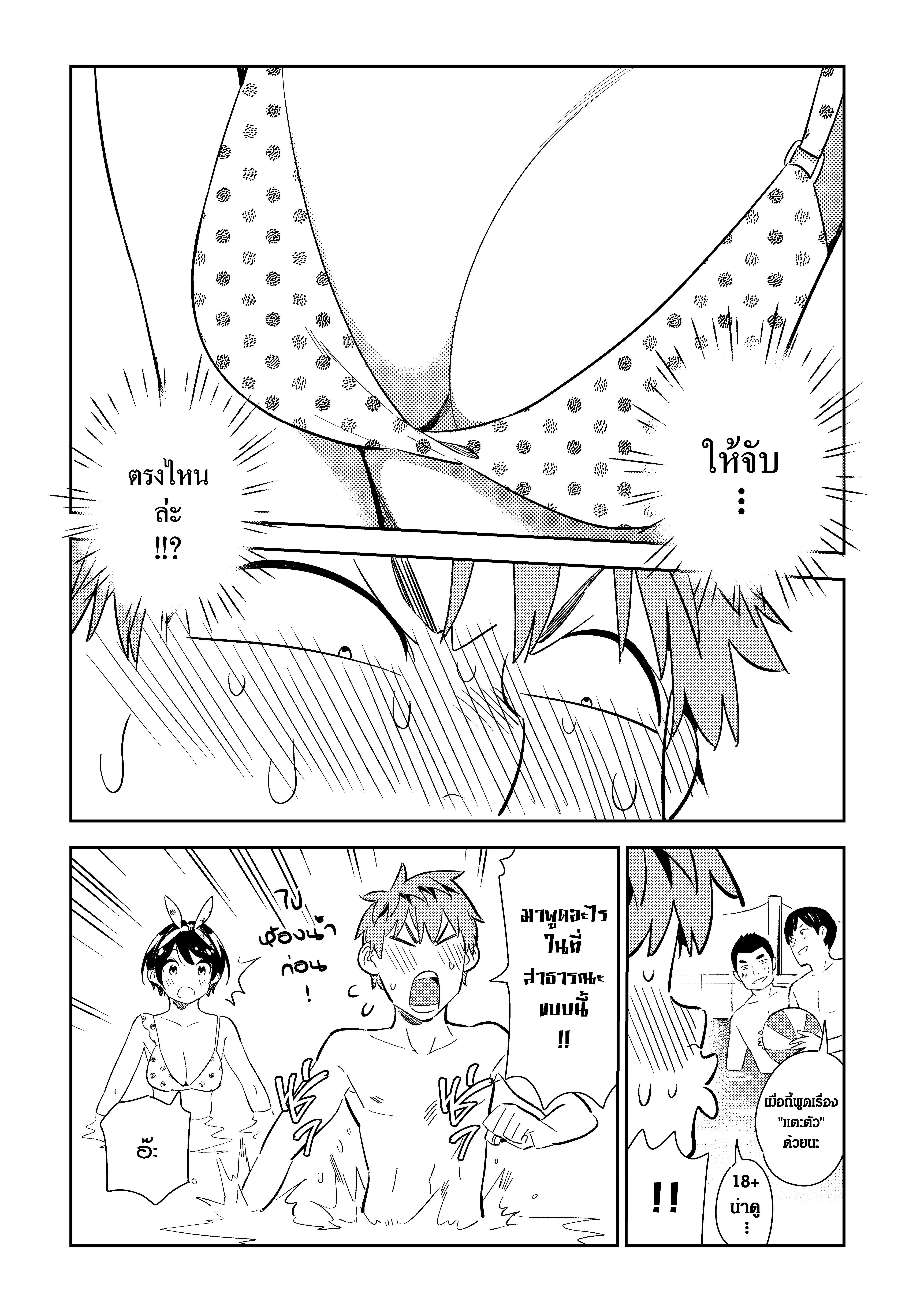 Kanojo Okarishimasu – สะดุดรักยัยแฟนเช่า Chap 140 - Next Chap 141