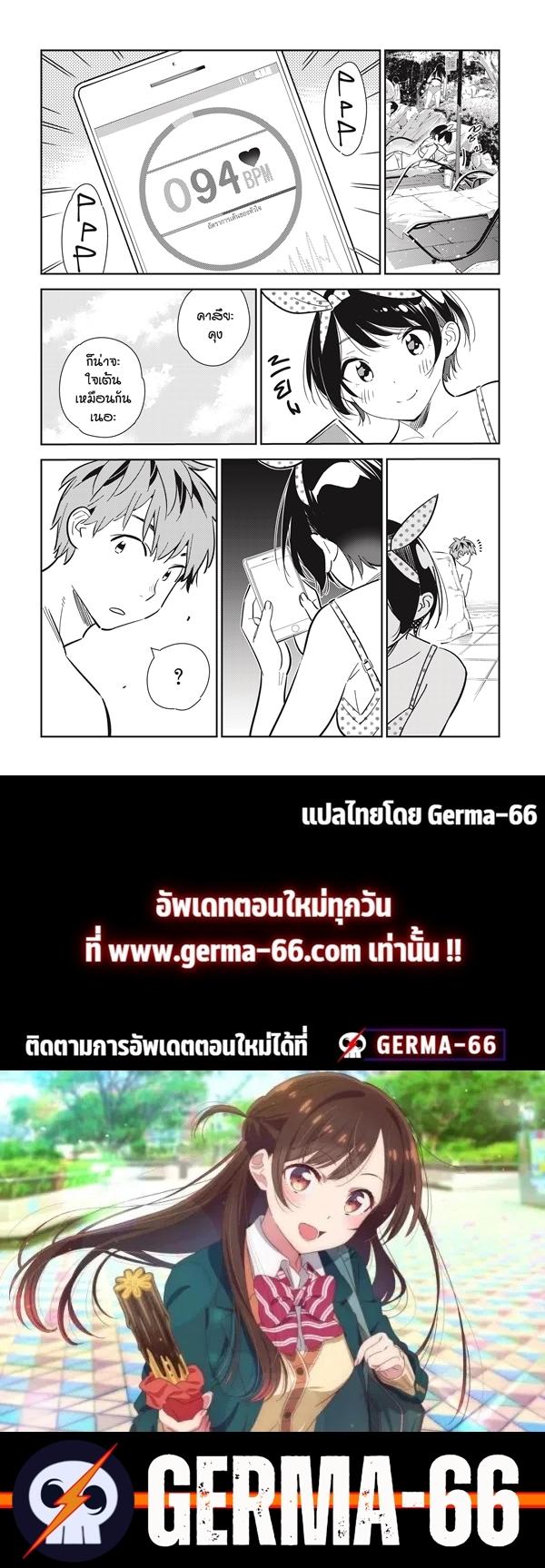 Kanojo Okarishimasu – สะดุดรักยัยแฟนเช่า Chap 140 - Next Chap 141