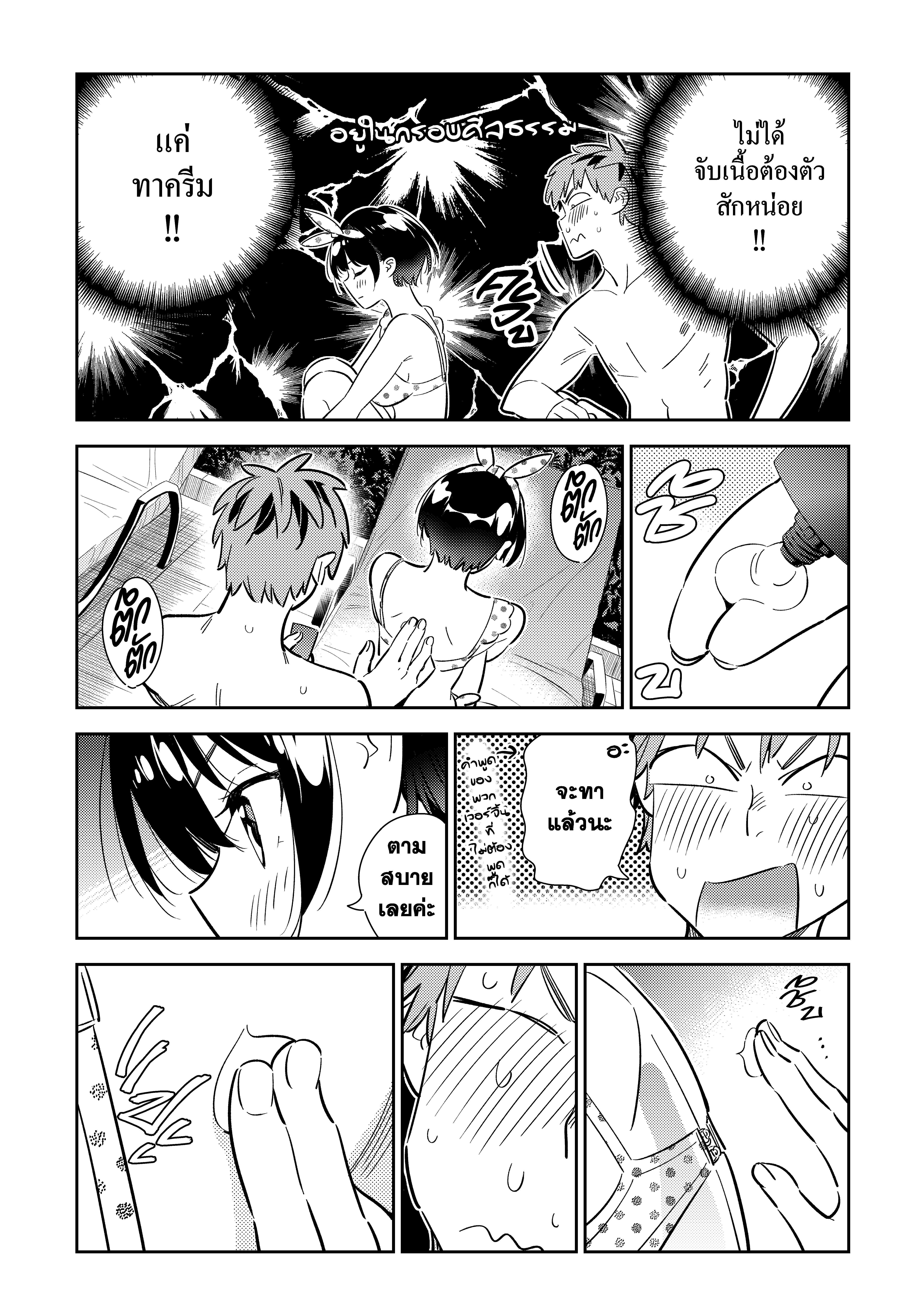 Kanojo Okarishimasu – สะดุดรักยัยแฟนเช่า Chap 140 - Next Chap 141