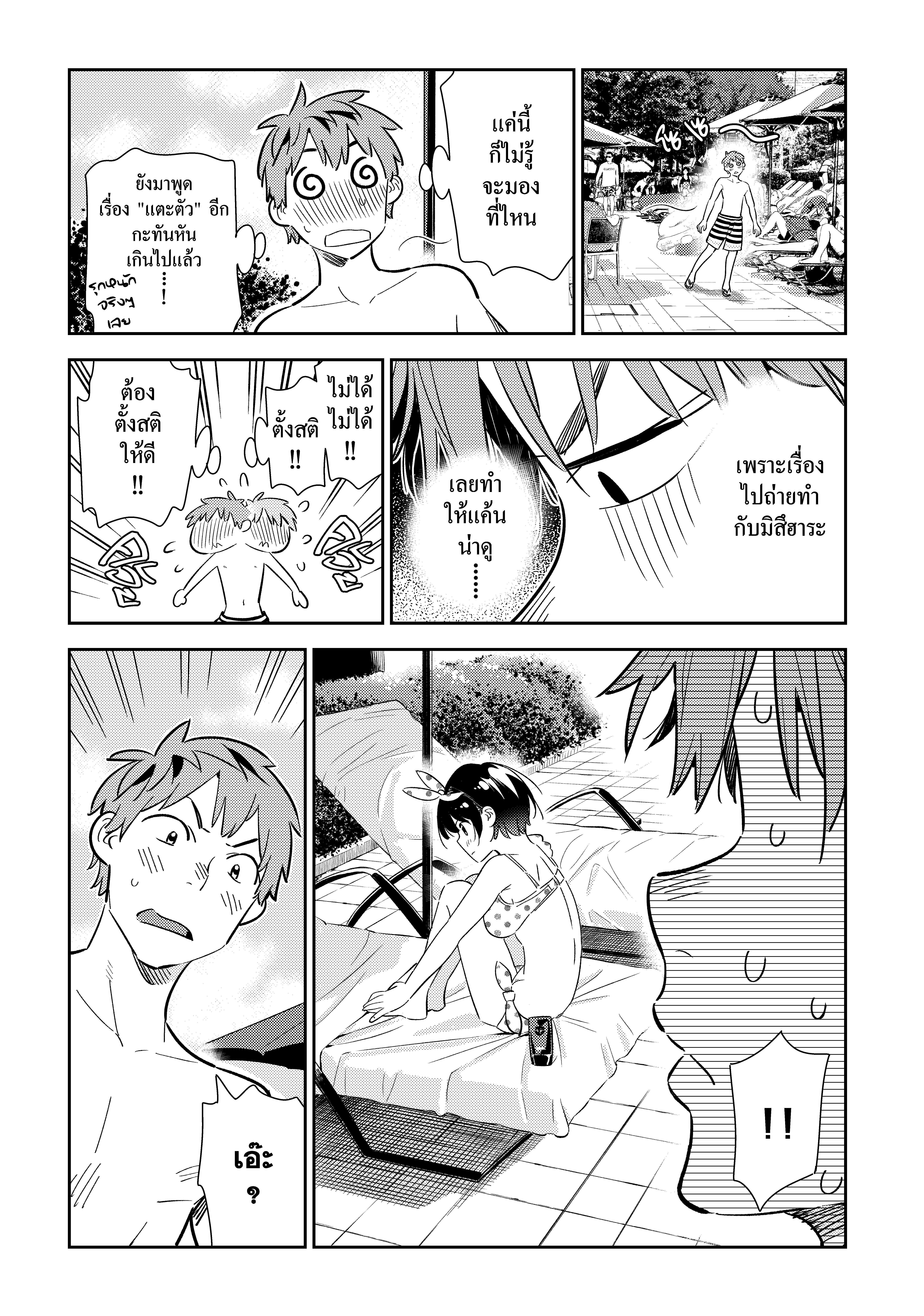 Kanojo Okarishimasu – สะดุดรักยัยแฟนเช่า Chap 140 - Next Chap 141