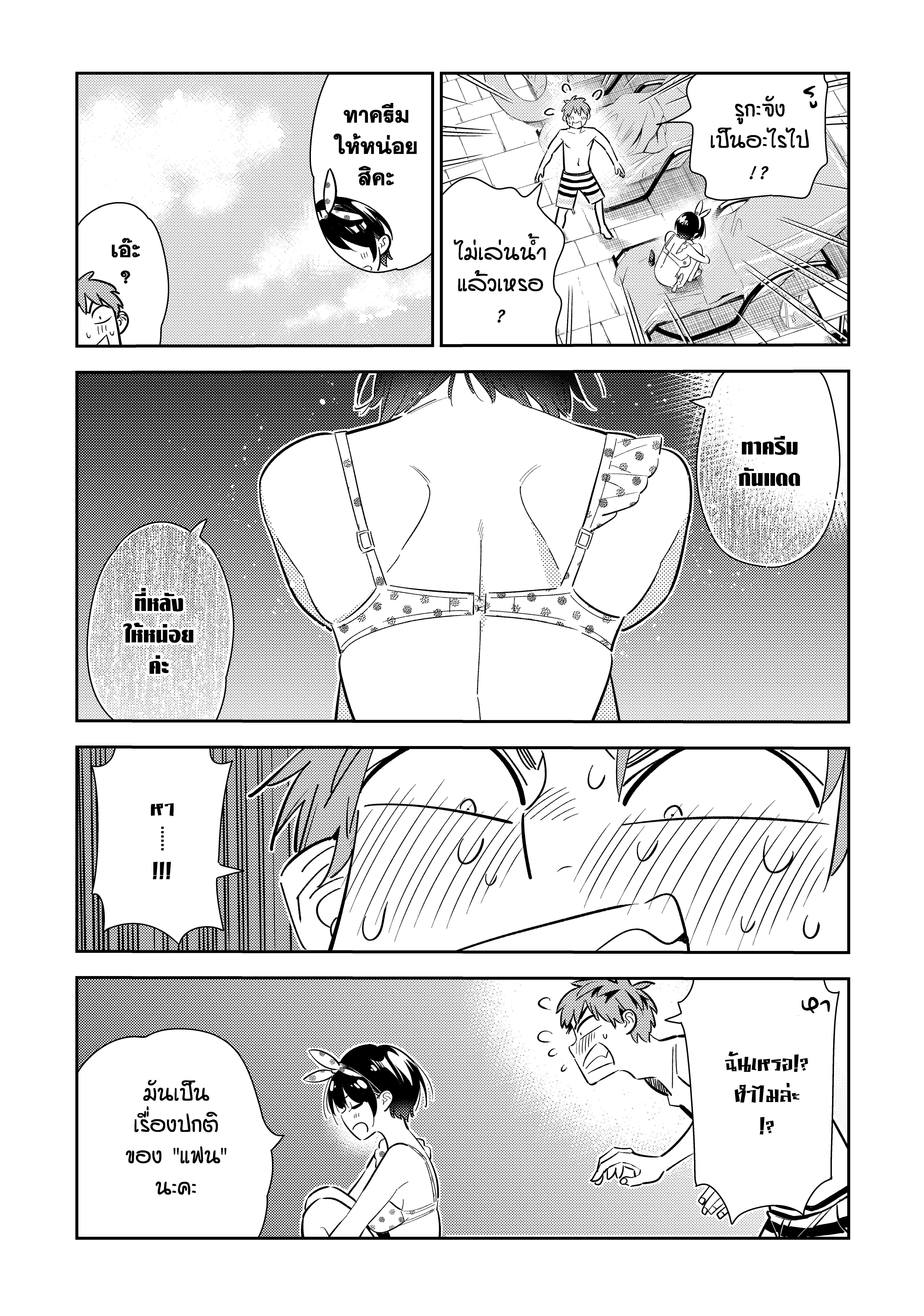 Kanojo Okarishimasu – สะดุดรักยัยแฟนเช่า Chap 140 - Next Chap 141