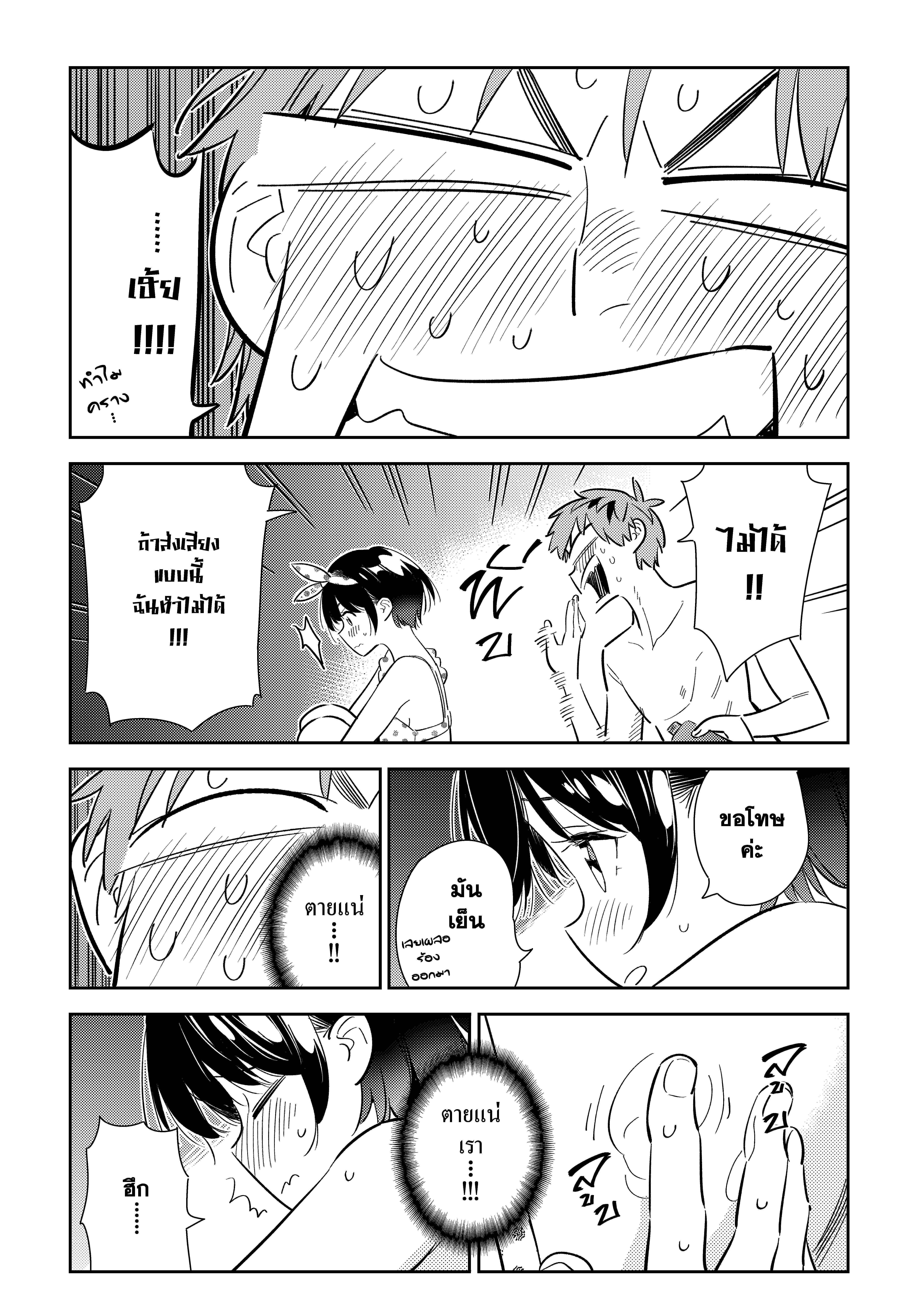 Kanojo Okarishimasu – สะดุดรักยัยแฟนเช่า Chap 140 - Next Chap 141