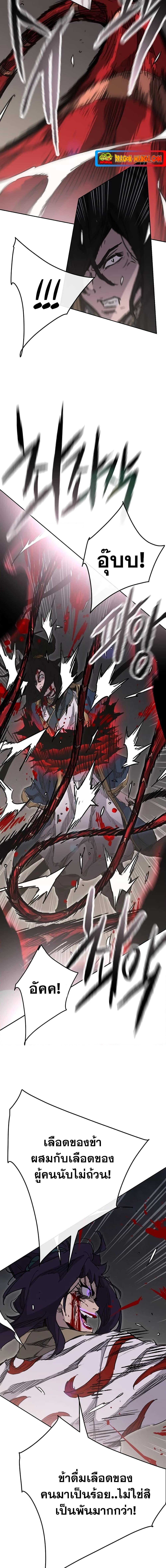 The Undefeatable Swordsman Chap 174 - Next Chap 175