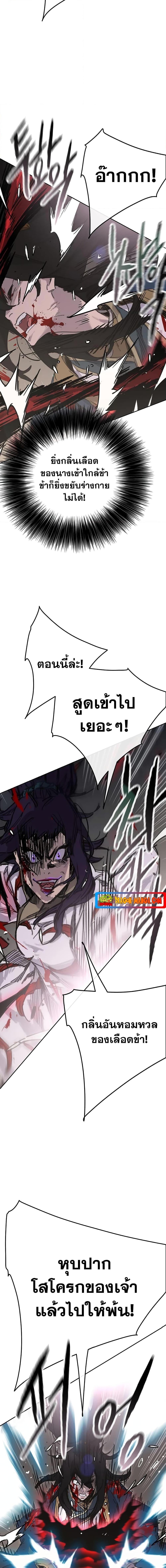 The Undefeatable Swordsman Chap 174 - Next Chap 175