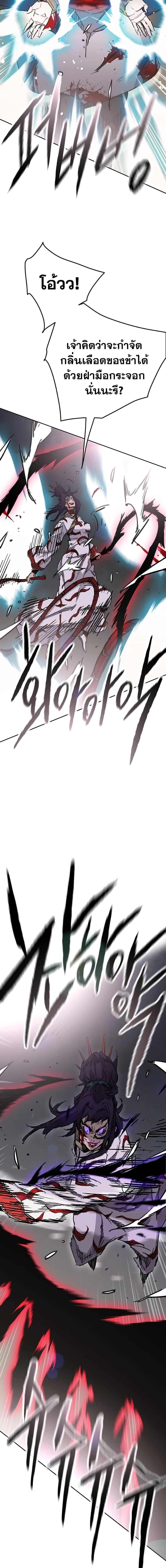 The Undefeatable Swordsman Chap 174 - Next Chap 175