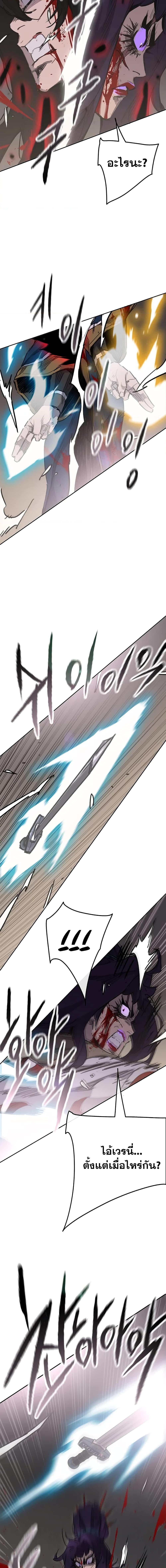 The Undefeatable Swordsman Chap 174 - Next Chap 175