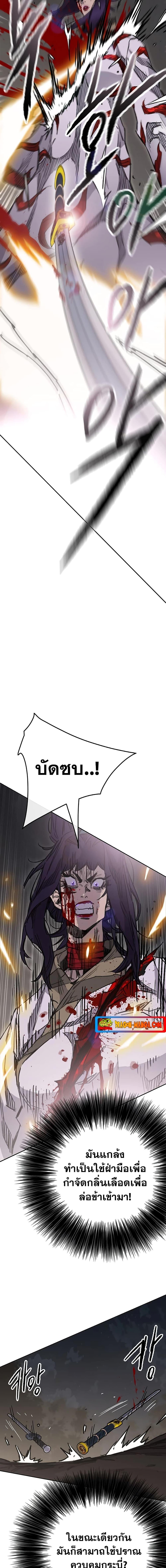 The Undefeatable Swordsman Chap 174 - Next Chap 175