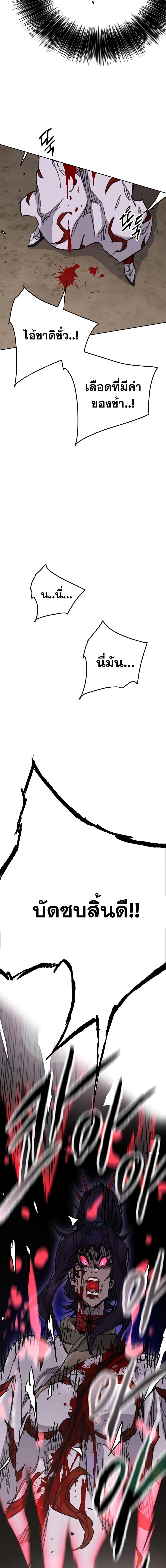 The Undefeatable Swordsman Chap 174 - Next Chap 175