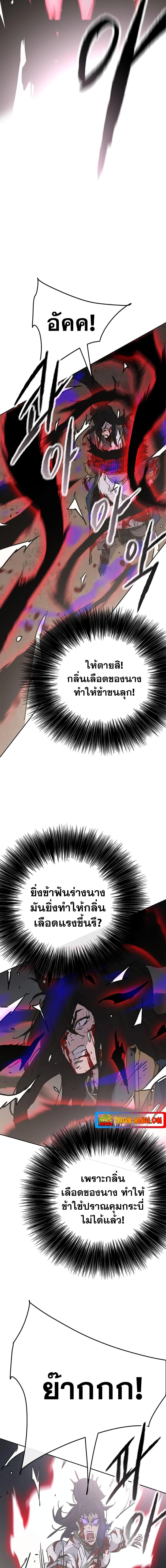 The Undefeatable Swordsman Chap 174 - Next Chap 175