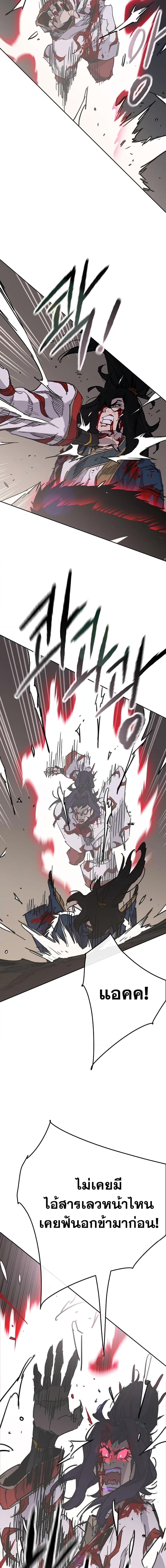 The Undefeatable Swordsman Chap 174 - Next Chap 175