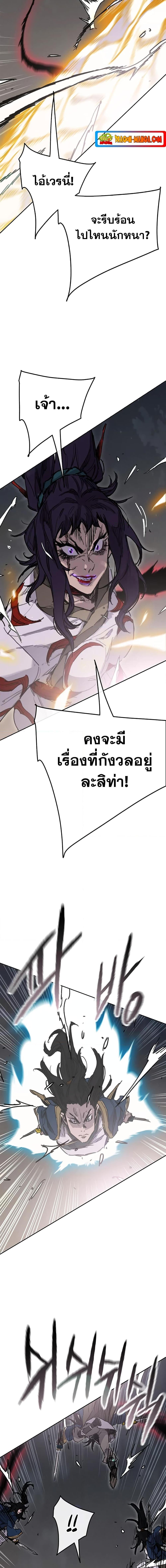 The Undefeatable Swordsman Chap 174 - Next Chap 175