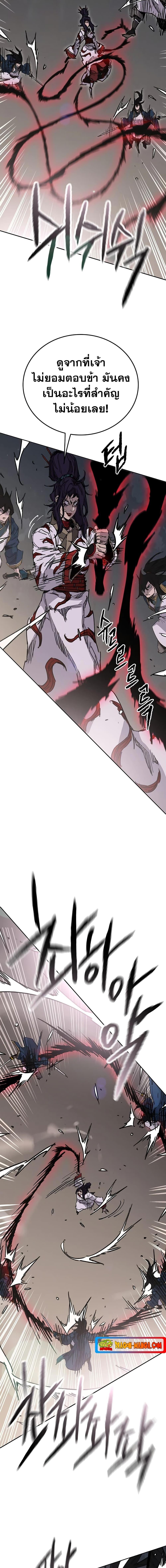 The Undefeatable Swordsman Chap 174 - Next Chap 175