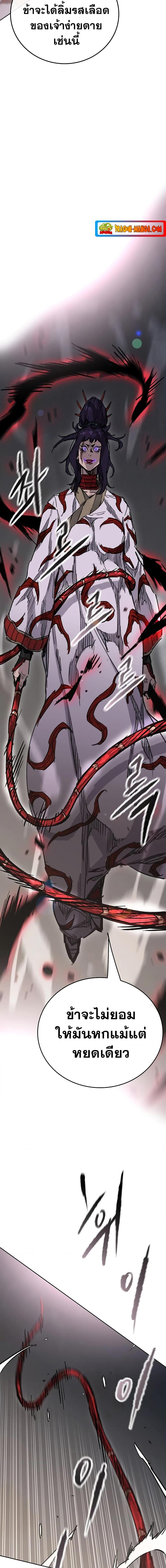 The Undefeatable Swordsman Chap 174 - Next Chap 175