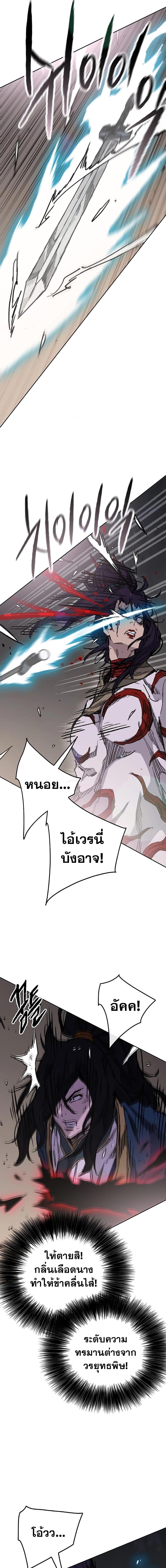 The Undefeatable Swordsman Chap 174 - Next Chap 175