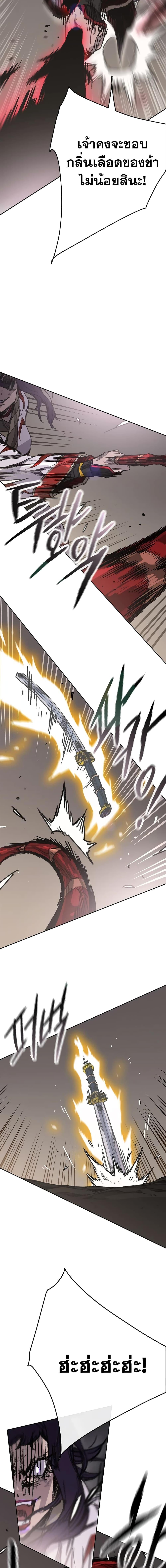 The Undefeatable Swordsman Chap 174 - Next Chap 175