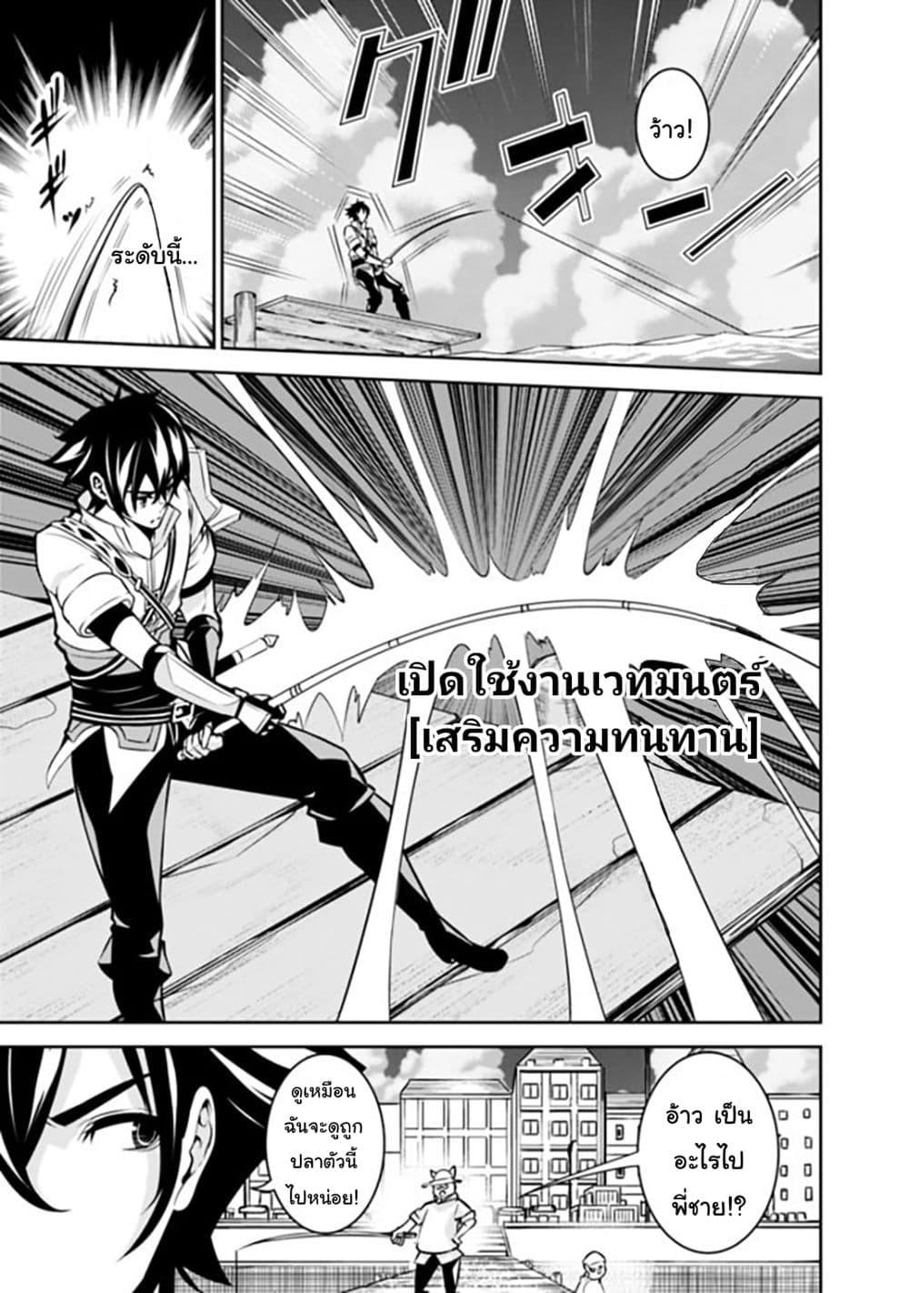 Shijou Saikyou no Mahou Kenshi Chap 26 - Next Chap 27