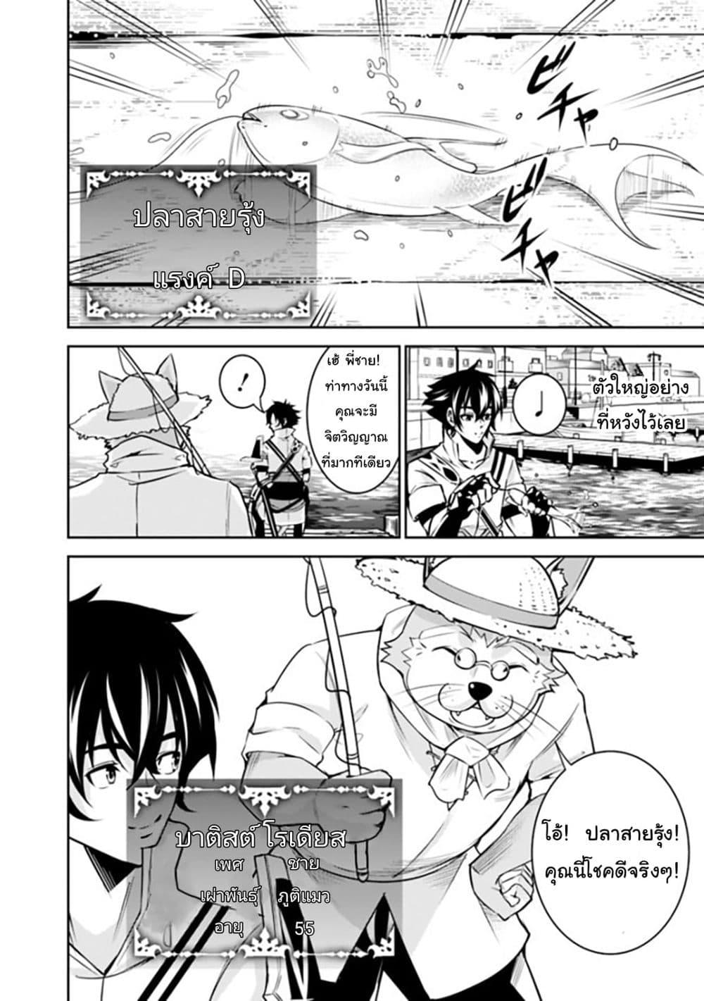 Shijou Saikyou no Mahou Kenshi Chap 26 - Next Chap 27