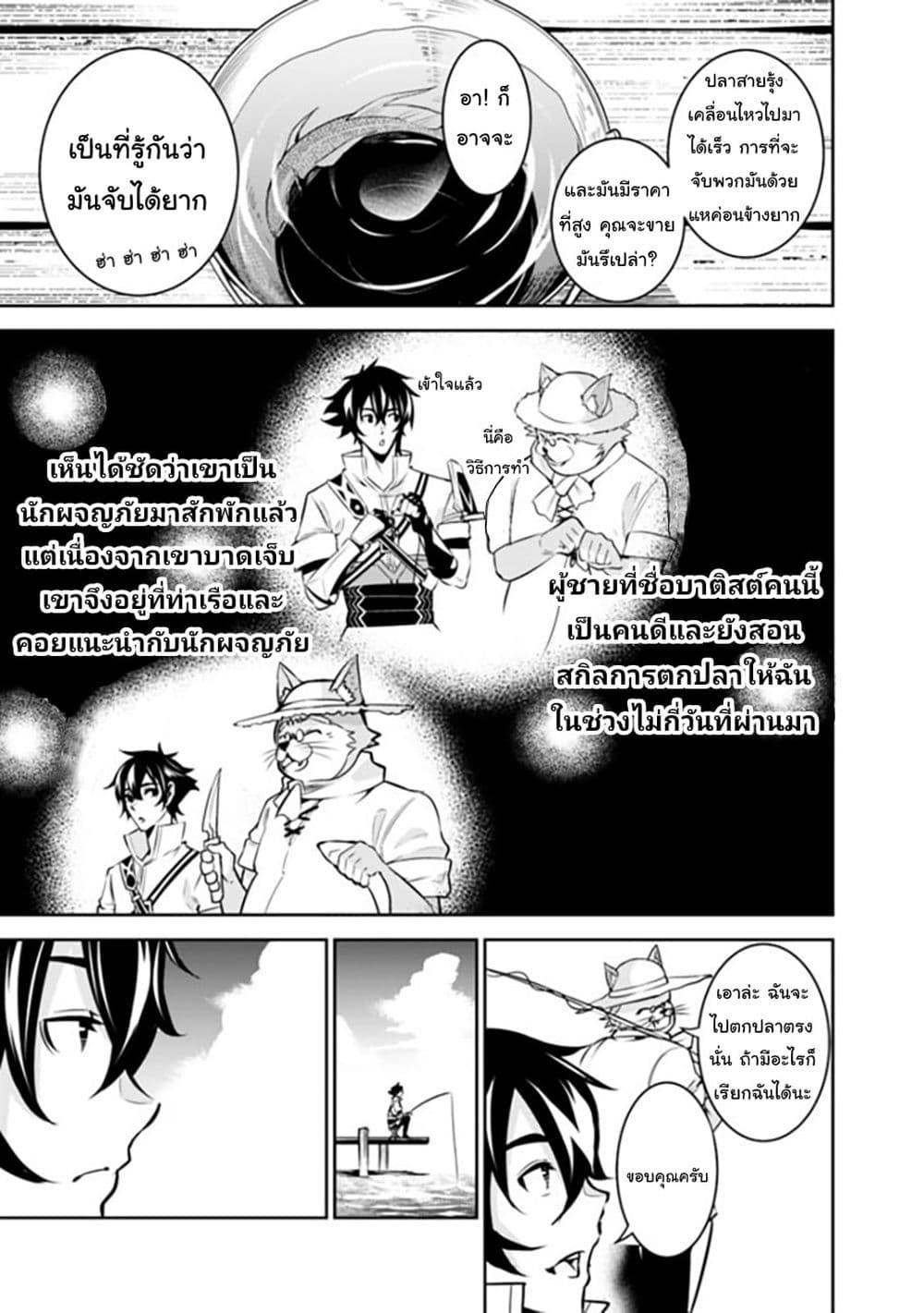 Shijou Saikyou no Mahou Kenshi Chap 26 - Next Chap 27