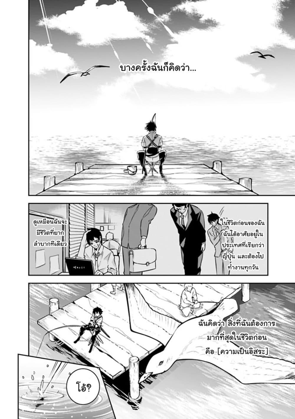 Shijou Saikyou no Mahou Kenshi Chap 26 - Next Chap 27