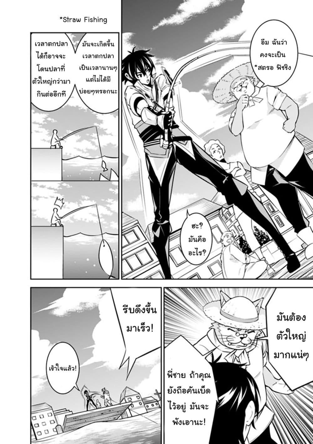 Shijou Saikyou no Mahou Kenshi Chap 26 - Next Chap 27