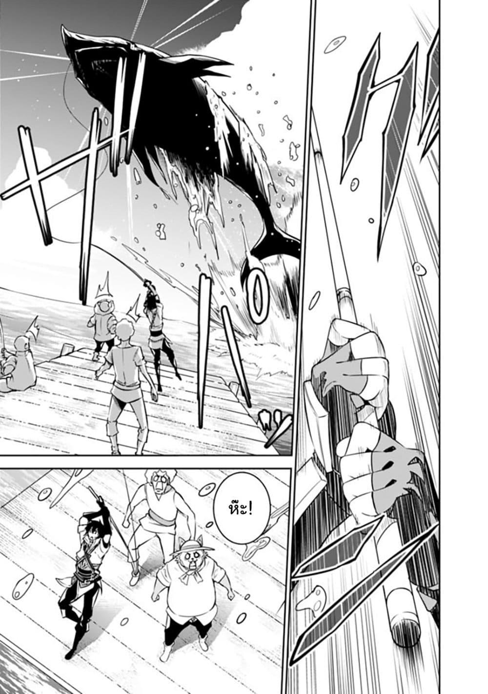 Shijou Saikyou no Mahou Kenshi Chap 26 - Next Chap 27