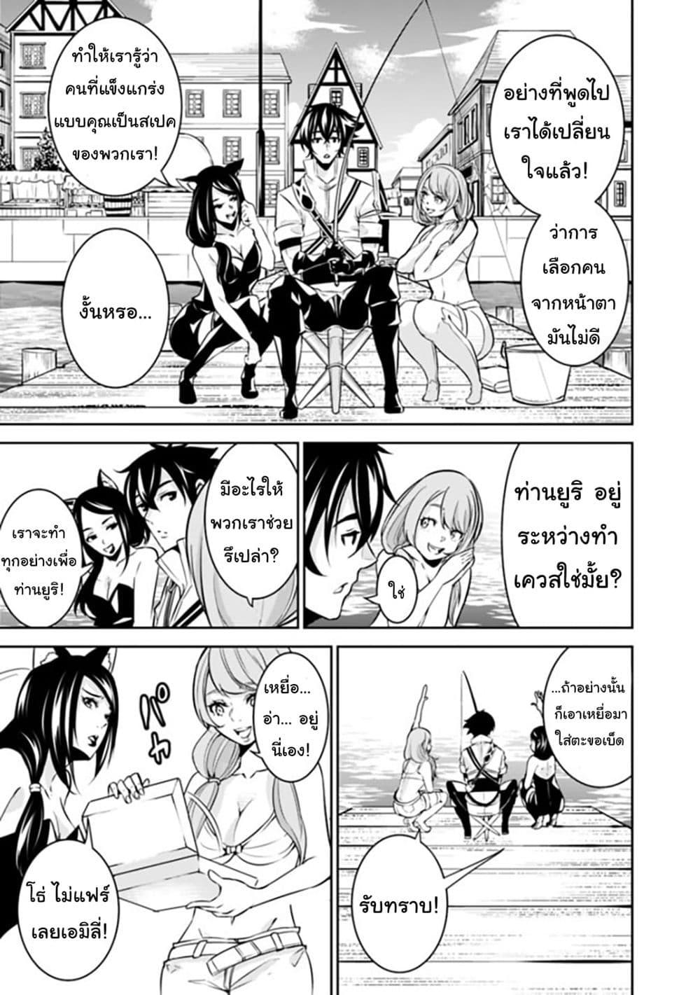 Shijou Saikyou no Mahou Kenshi Chap 26 - Next Chap 27