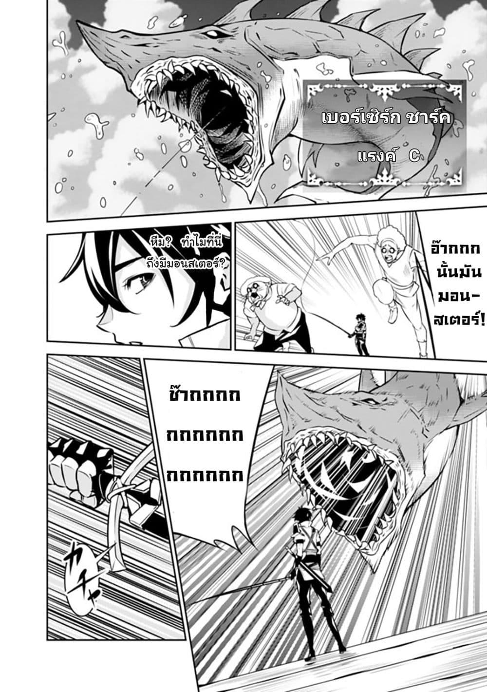 Shijou Saikyou no Mahou Kenshi Chap 26 - Next Chap 27