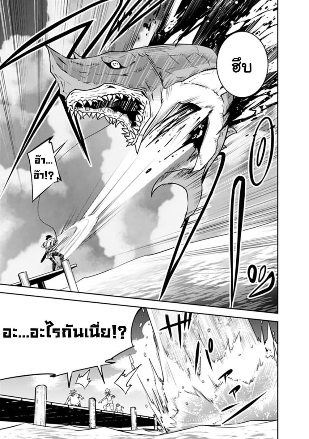 Shijou Saikyou no Mahou Kenshi Chap 26 - Next Chap 27