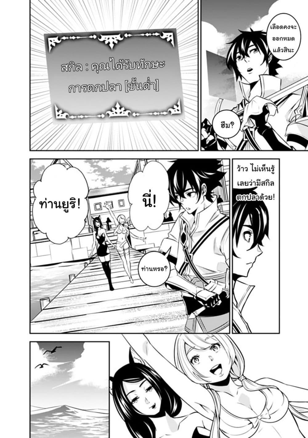 Shijou Saikyou no Mahou Kenshi Chap 26 - Next Chap 27