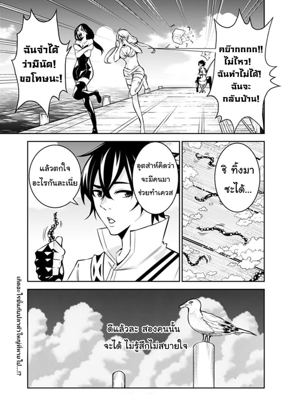 Shijou Saikyou no Mahou Kenshi Chap 26 - Next Chap 27