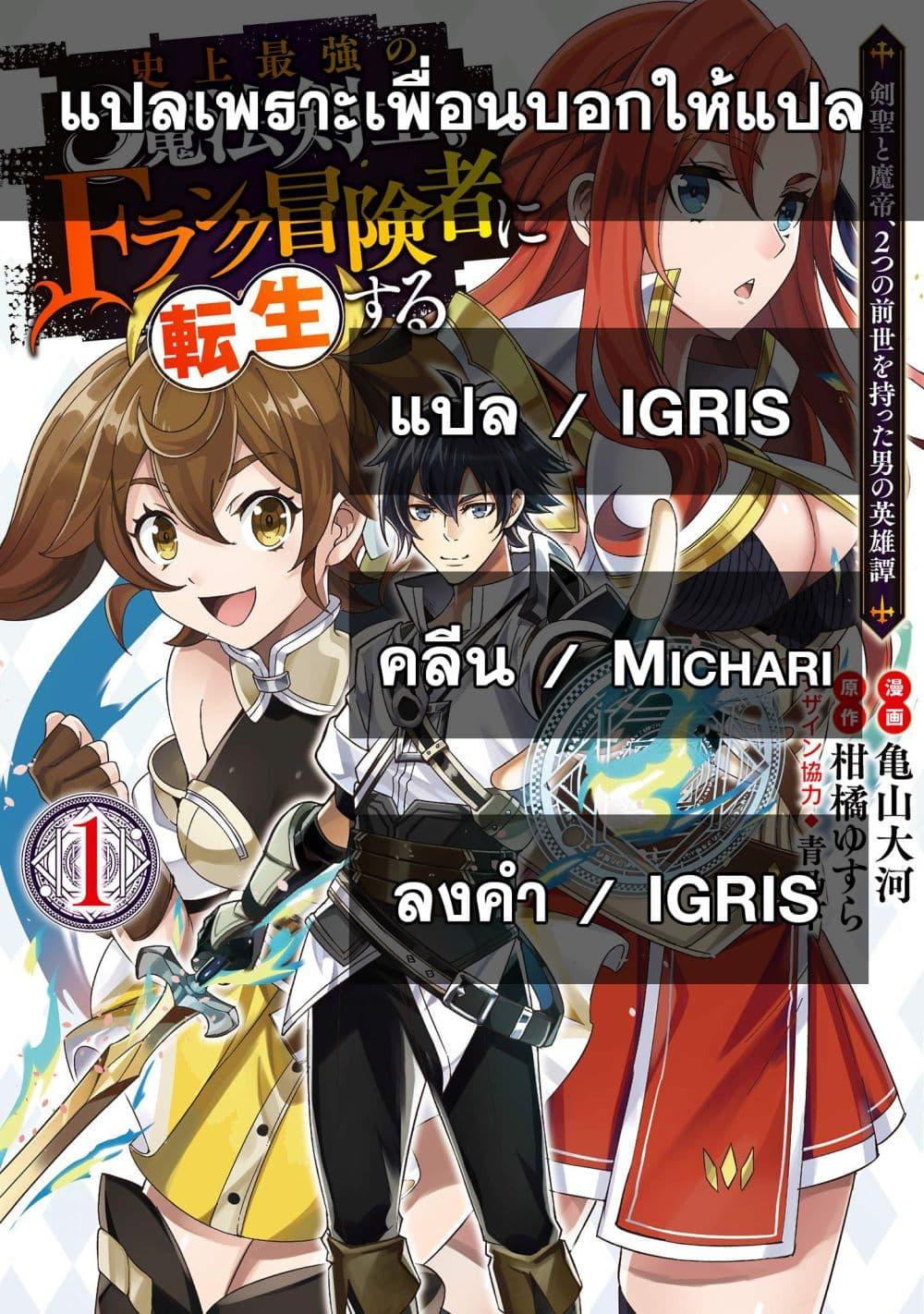 Shijou Saikyou no Mahou Kenshi Chap 26 - Next Chap 27