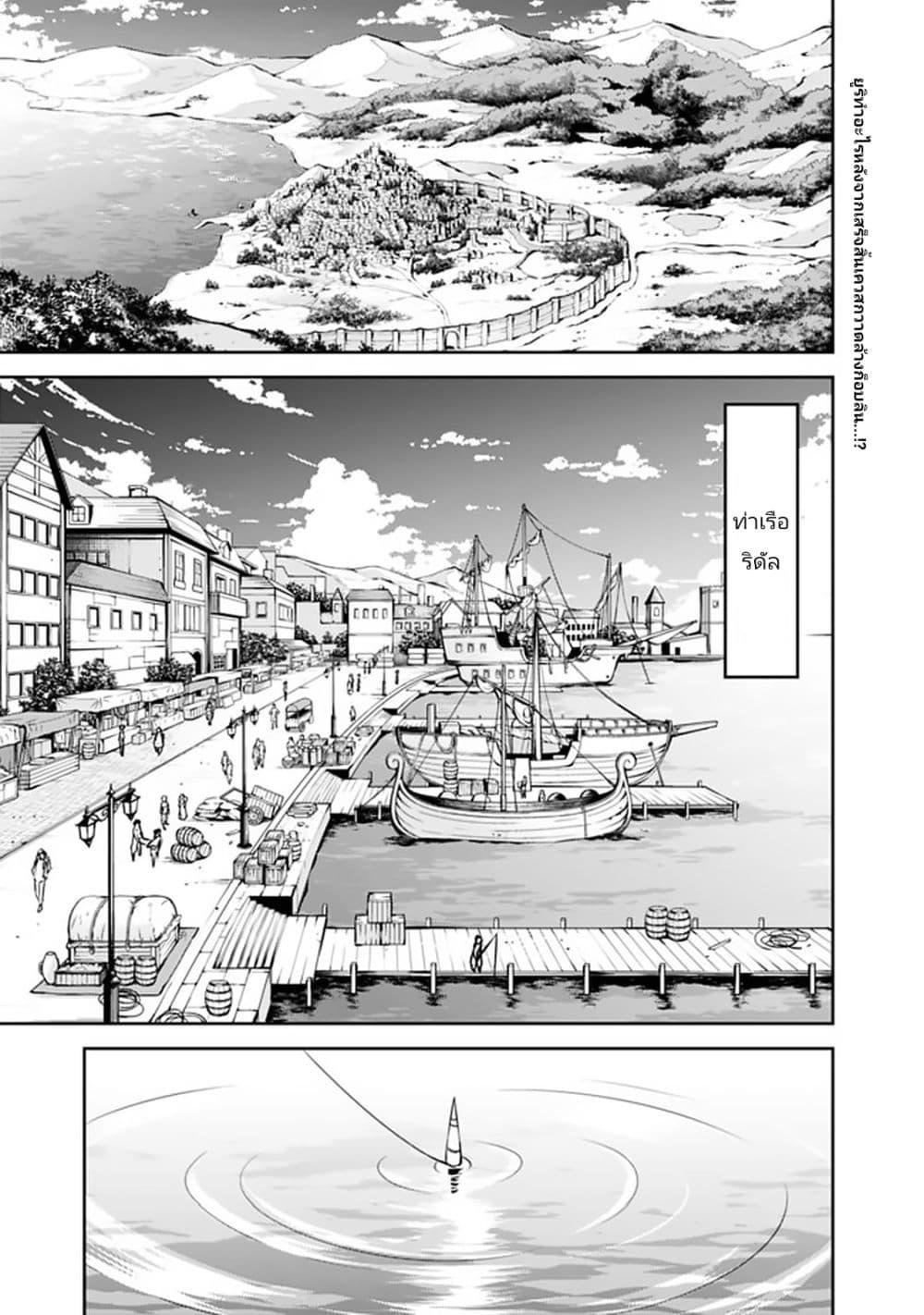 Shijou Saikyou no Mahou Kenshi Chap 26 - Next Chap 27